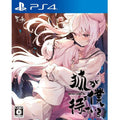 The Fox Awaits Me Standard Edition Gioco Ps4 Versione Giapponese Playstation 4