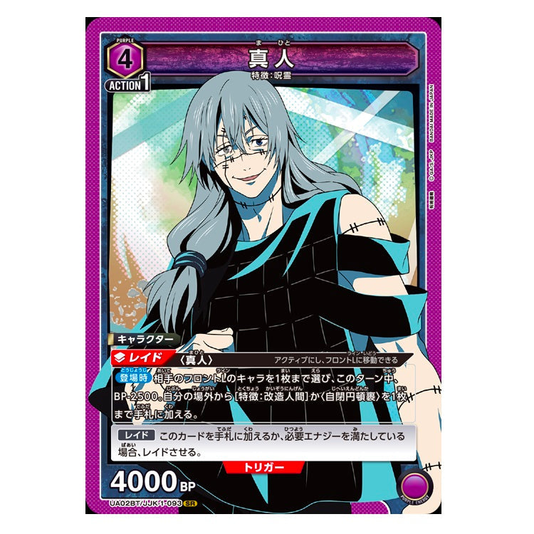 Bandai Jujutsu Kaisen: Union Arena Booster Pack (UA02BT) 20 Buste Giapponese TCG Collezione