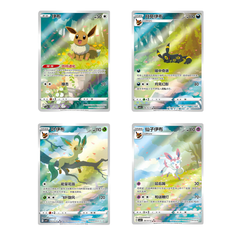 Pokemon Gem Pack 2 Display 15 Buste (Cinese)